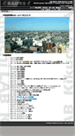 Mobile Screenshot of kikulab.it-chiba.ac.jp