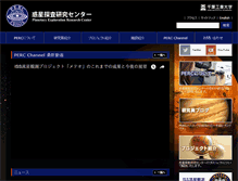 Tablet Screenshot of perc.it-chiba.ac.jp