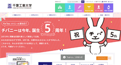 Desktop Screenshot of it-chiba.ac.jp