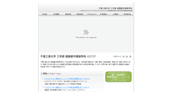 Desktop Screenshot of ce.it-chiba.ac.jp