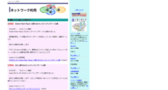Desktop Screenshot of isys.it-chiba.ac.jp