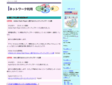 Tablet Screenshot of isys.it-chiba.ac.jp